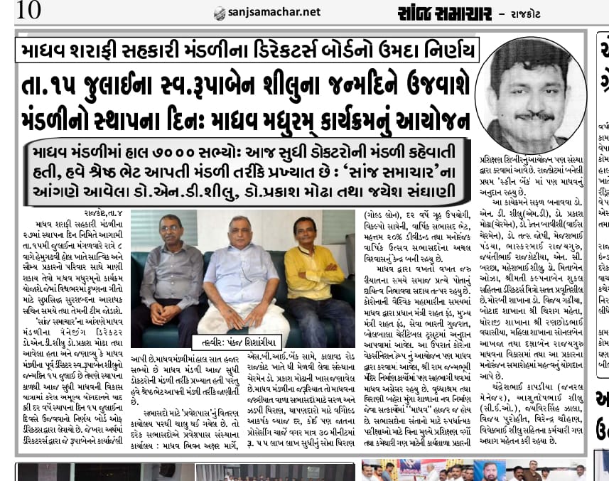 ~/Upload/press1 sanj samachar.jpg